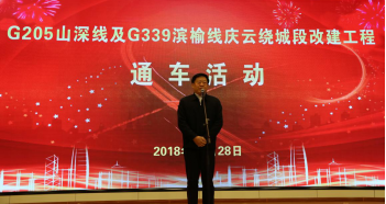 G205山深線及G339濱榆線慶云繞城段改建工程順利通車(chē)